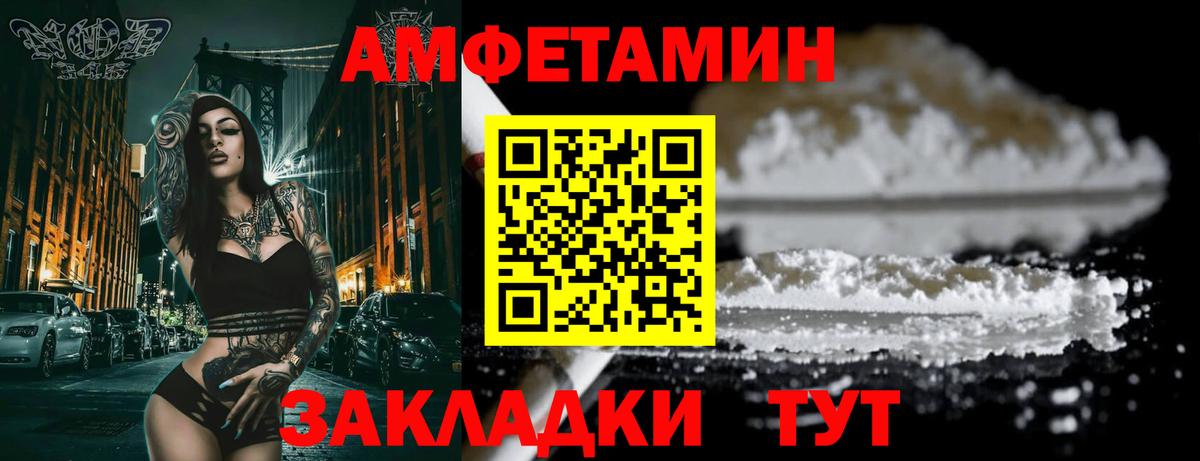 АМФЕТАМИН  Вход с VPN  Саранск  АМФЕТАМИН Premium 