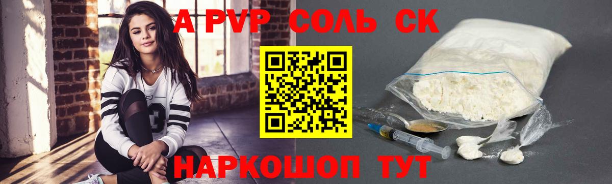 APVP мука Саранск