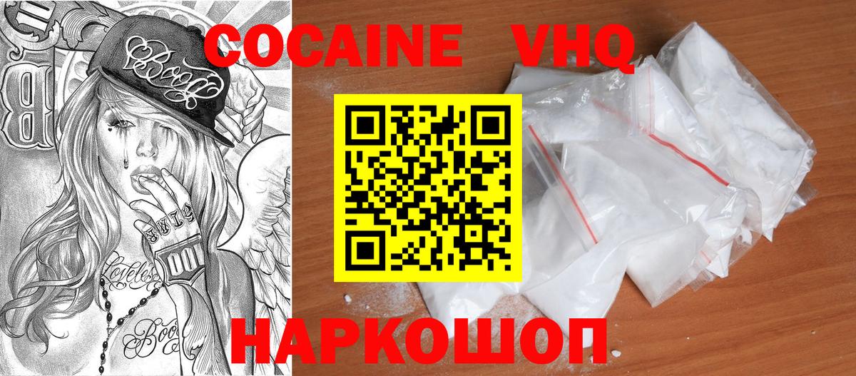 Cocaine FishScale  Cocaine Эквадор  Кокаин  Вход с VPN  Саранск 