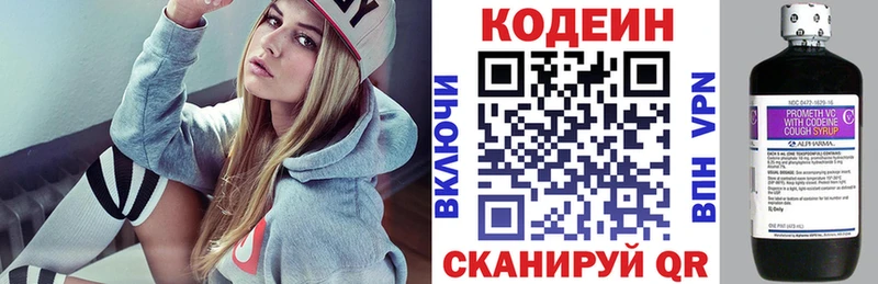 Codein напиток Lean (лин)  закладки  Саранск 