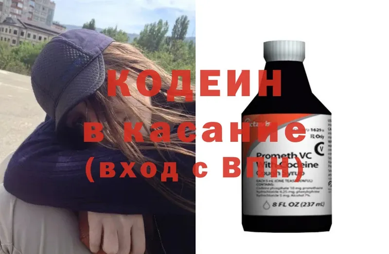 Кодеиновый сироп Lean Purple Drank  мега рабочий сайт  Саранск  цены наркотик 