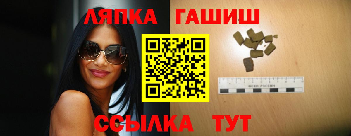 ГАШ AMNESIA HAZE  ГАШИШ  Вход с VPN  Саранск  ГАШИШ гашик 