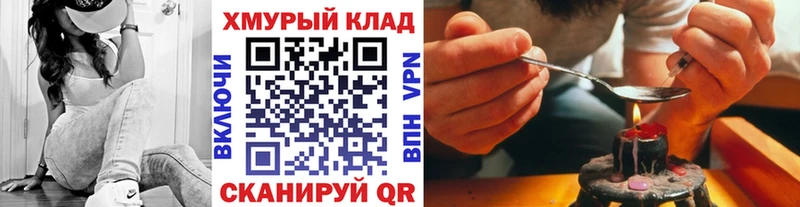 Героин хмурый  mega tor  Саранск 