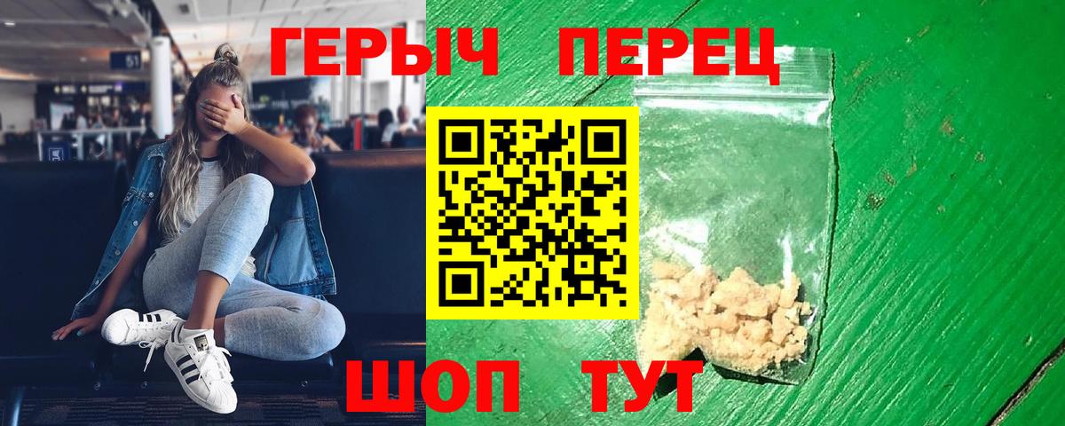 ГЕРОИН белый  Вход с VPN  Героин  Саранск 