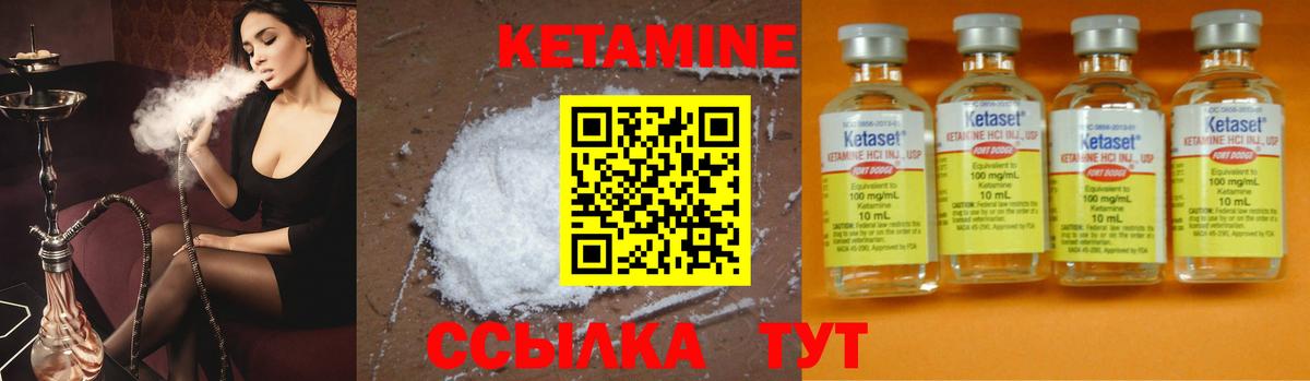 Саранск  Кетамин ketamine  Вход с VPN  КЕТАМИН ketamine 