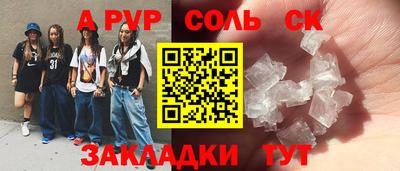 стафф Бузулук