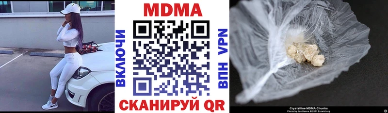 наркота Саранск МДМА кристаллы