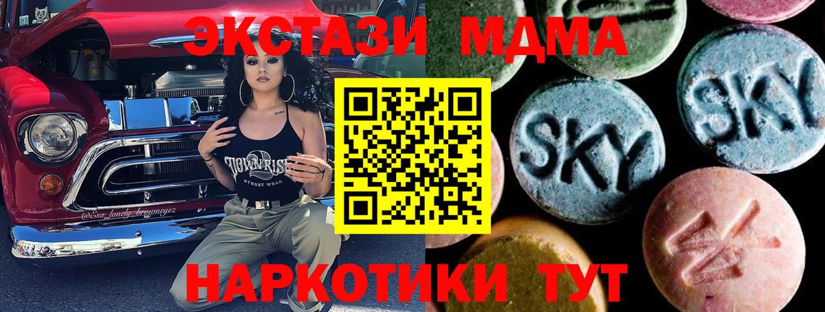 Саранск  Вход с VPN  МДМА  Конопля  Марки  Мефедрон  МЕФ  Хэш 