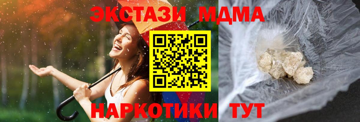 Саранск  МДМА Molly  Вход с VPN 