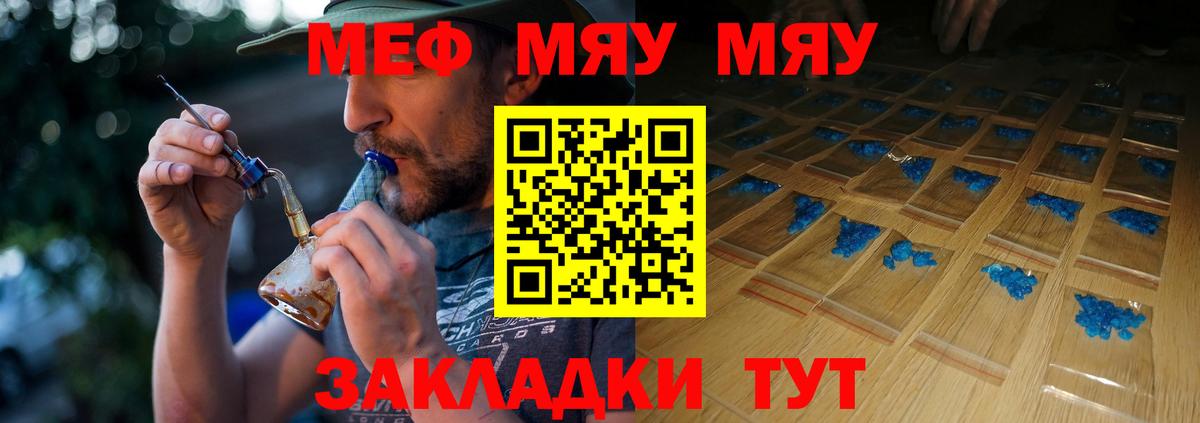 Меф  Меф VHQ  Вход с VPN  Меф mephedrone  Саранск 