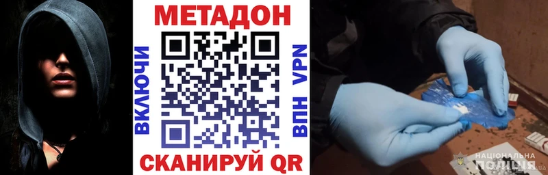 Метадон VHQ  Саранск 