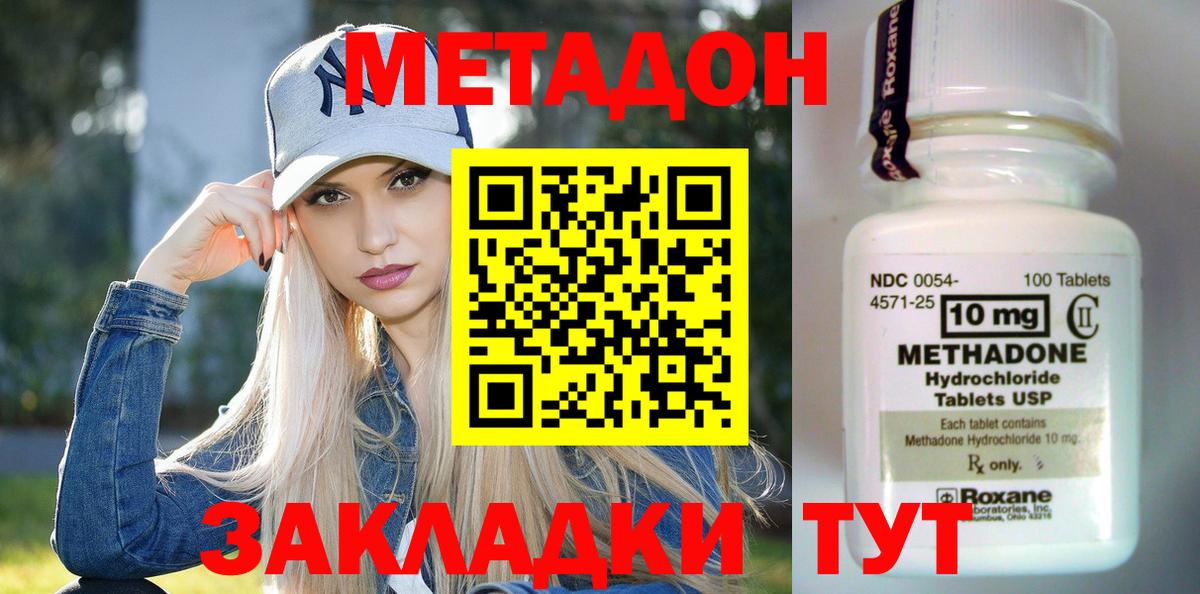 МЕТАДОН methadone  KRAKEN рабочий сайт  Саранск  Метадон methadone  Вход с VPN 