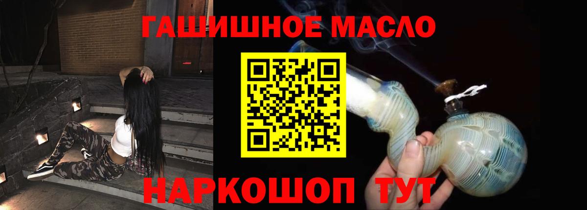 где продают наркотики  Вход с VPN  Саранск  ТГК Wax 